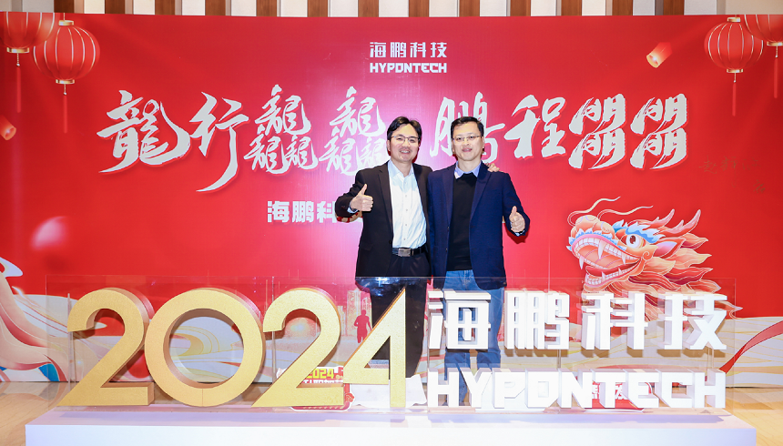 Hypontech Annual Party