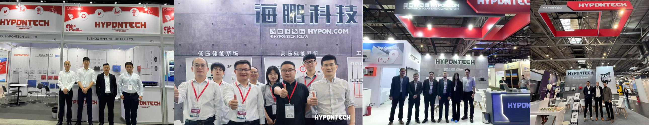 2025海鹏科技Q3展会.jpeg